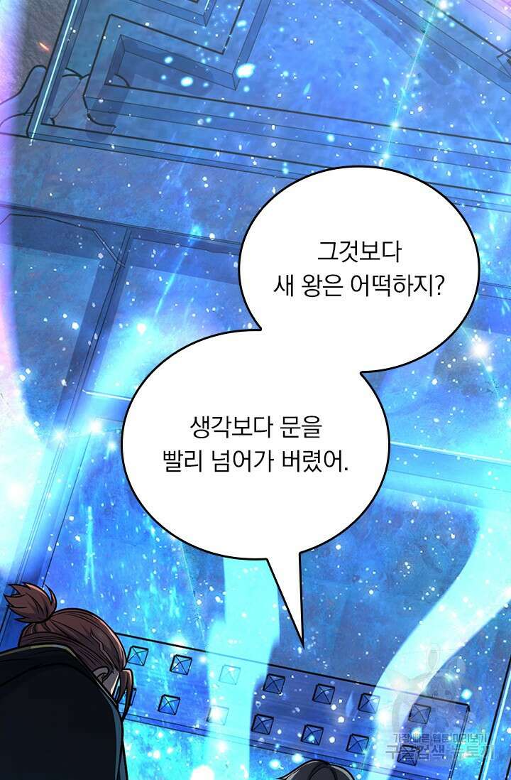 악역 플레이어는 강해지고 싶다 536화 25