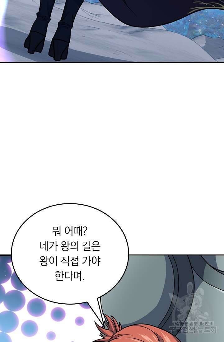 악역 플레이어는 강해지고 싶다 536화 27