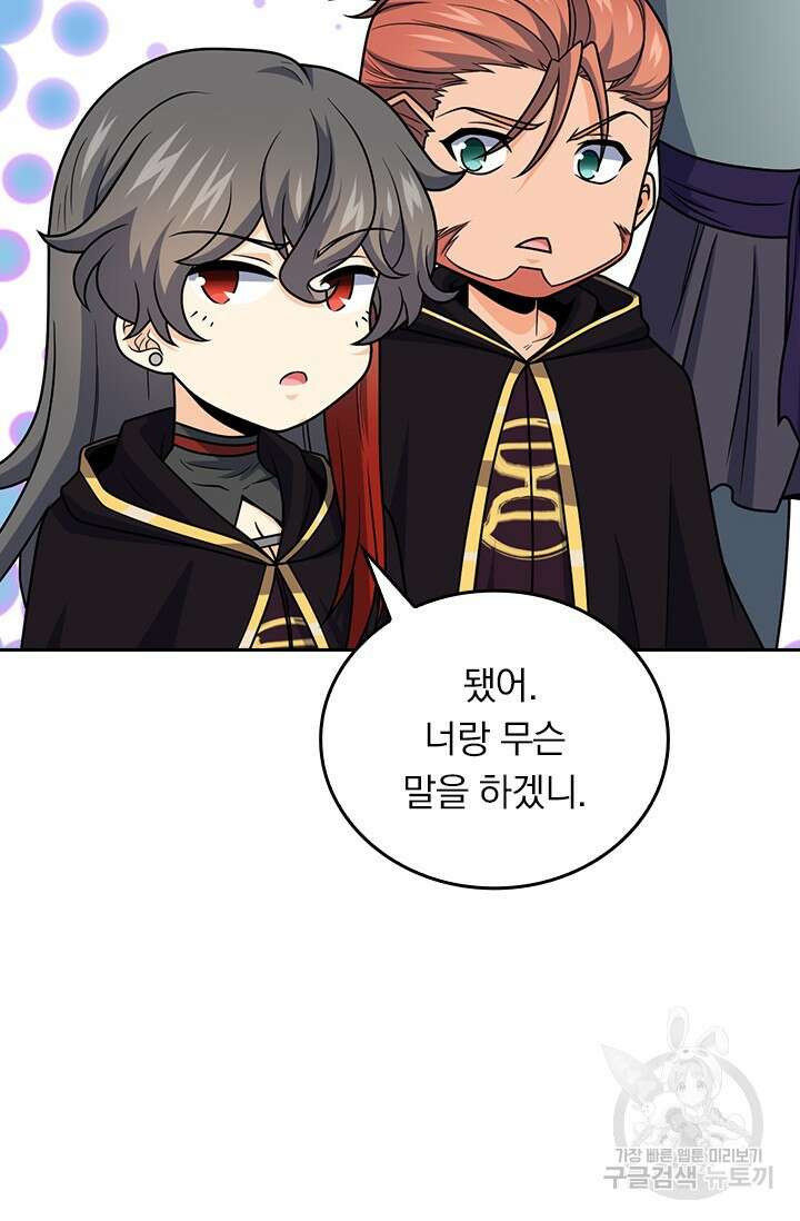 악역 플레이어는 강해지고 싶다 536화 28