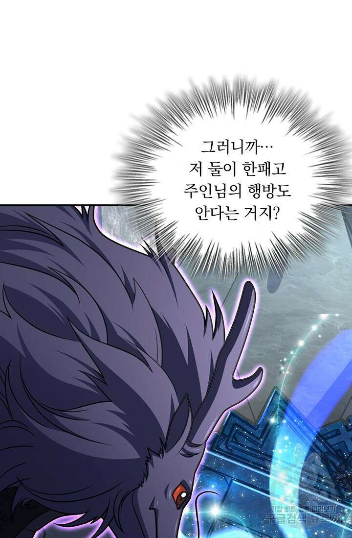 악역 플레이어는 강해지고 싶다 536화 29