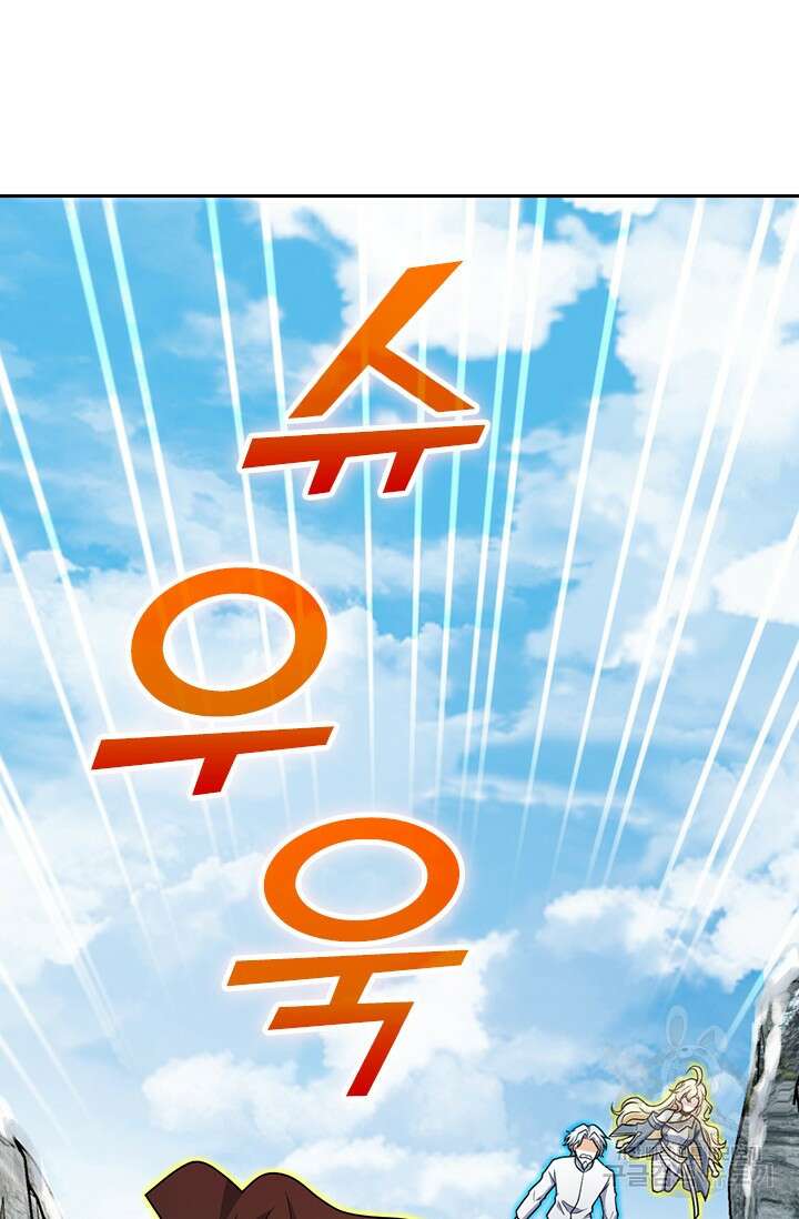 악역 플레이어는 강해지고 싶다 536화 32