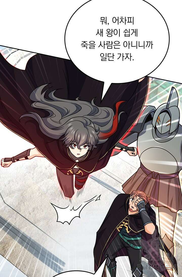 악역 플레이어는 강해지고 싶다 536화 35