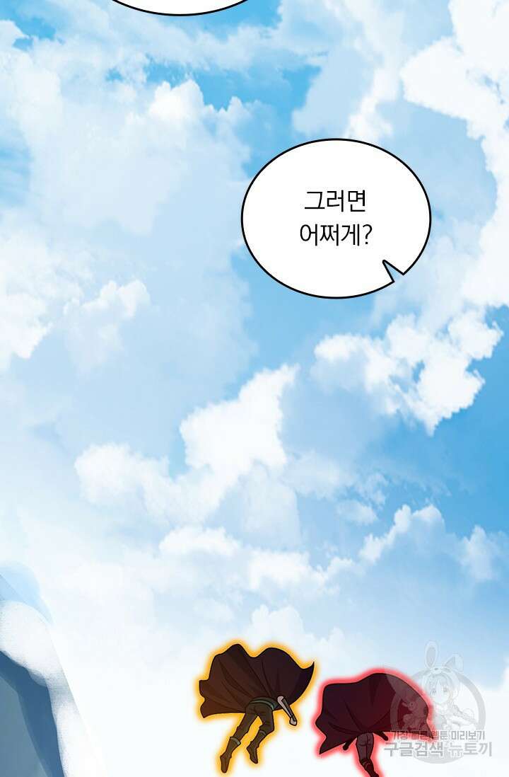 악역 플레이어는 강해지고 싶다 536화 37