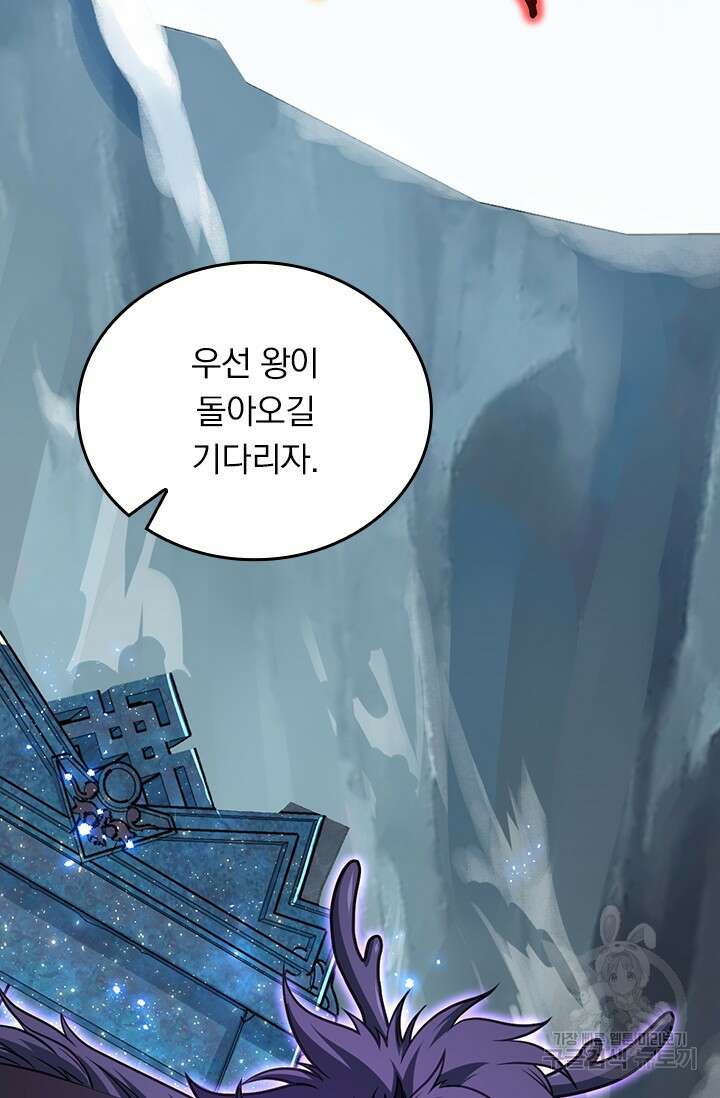 악역 플레이어는 강해지고 싶다 536화 38