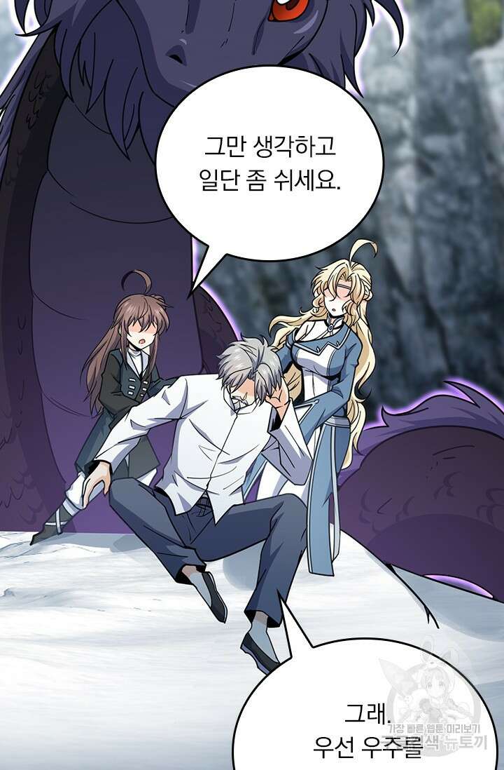 악역 플레이어는 강해지고 싶다 536화 50