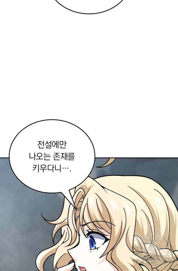 악역 플레이어는 강해지고 싶다 536화 56