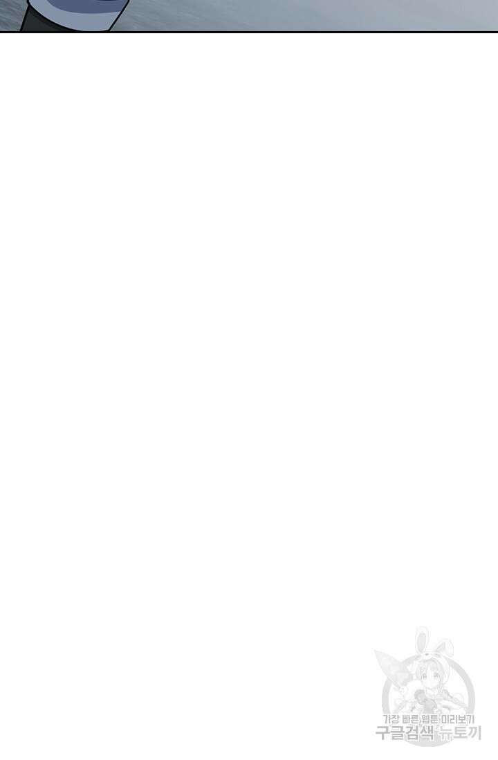 악역 플레이어는 강해지고 싶다 536화 69