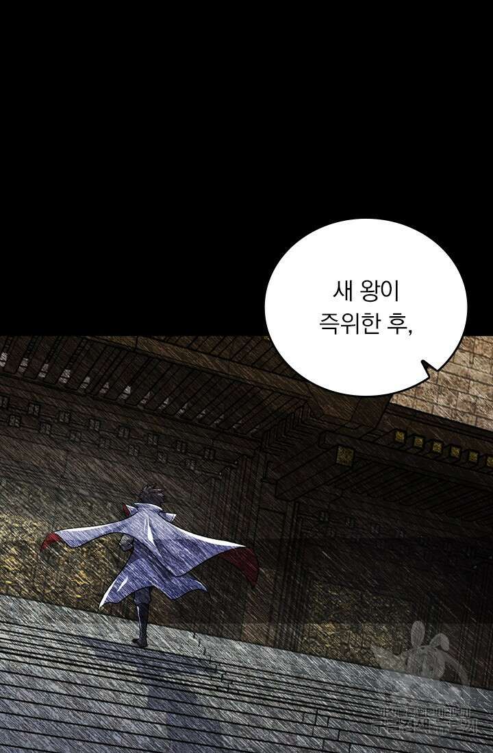 악역 플레이어는 강해지고 싶다 541화 6