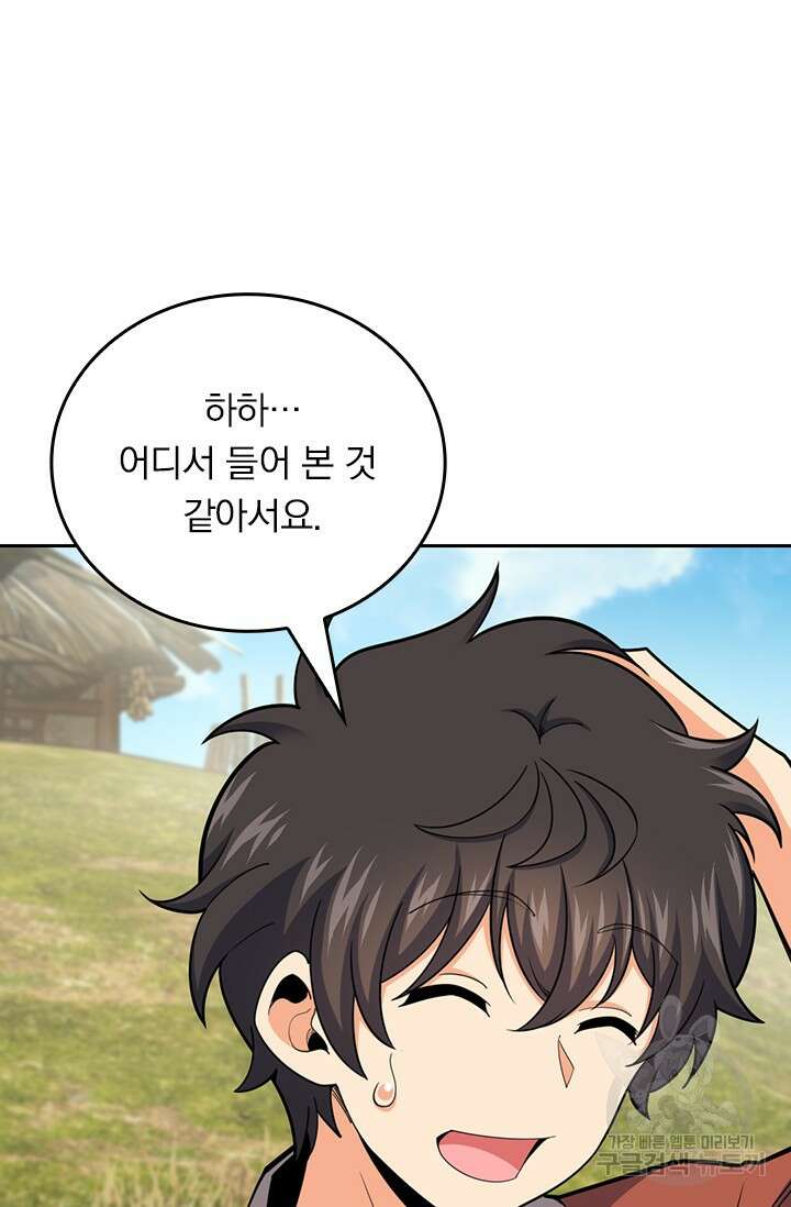 악역 플레이어는 강해지고 싶다 541화 15