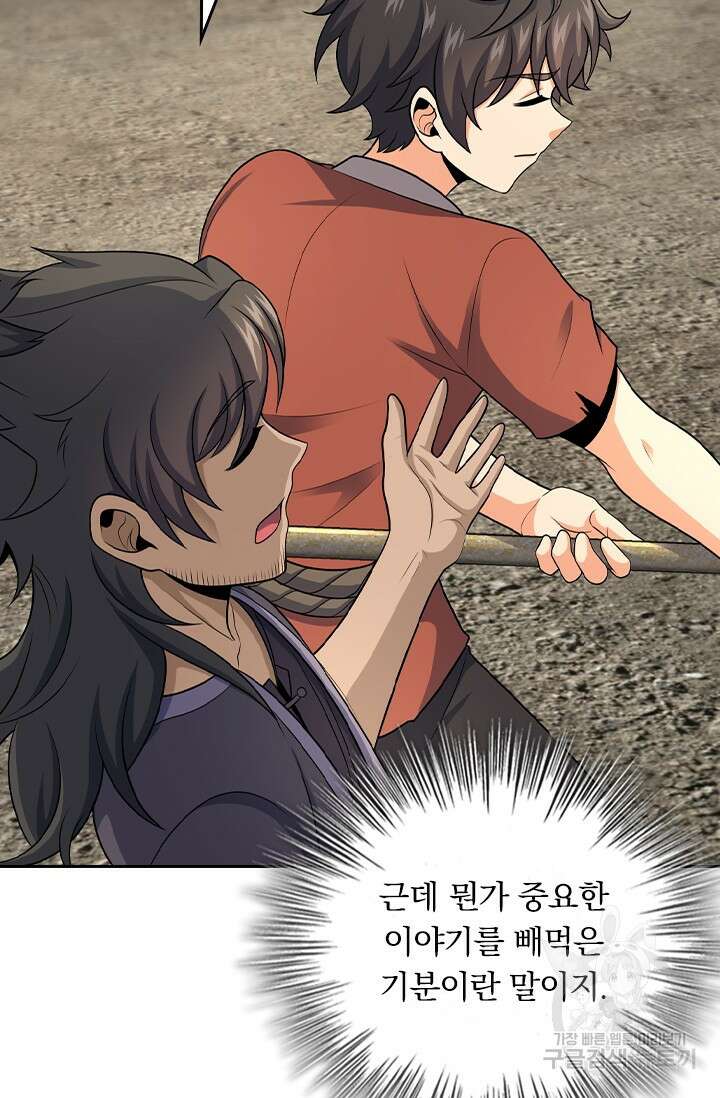 악역 플레이어는 강해지고 싶다 541화 18