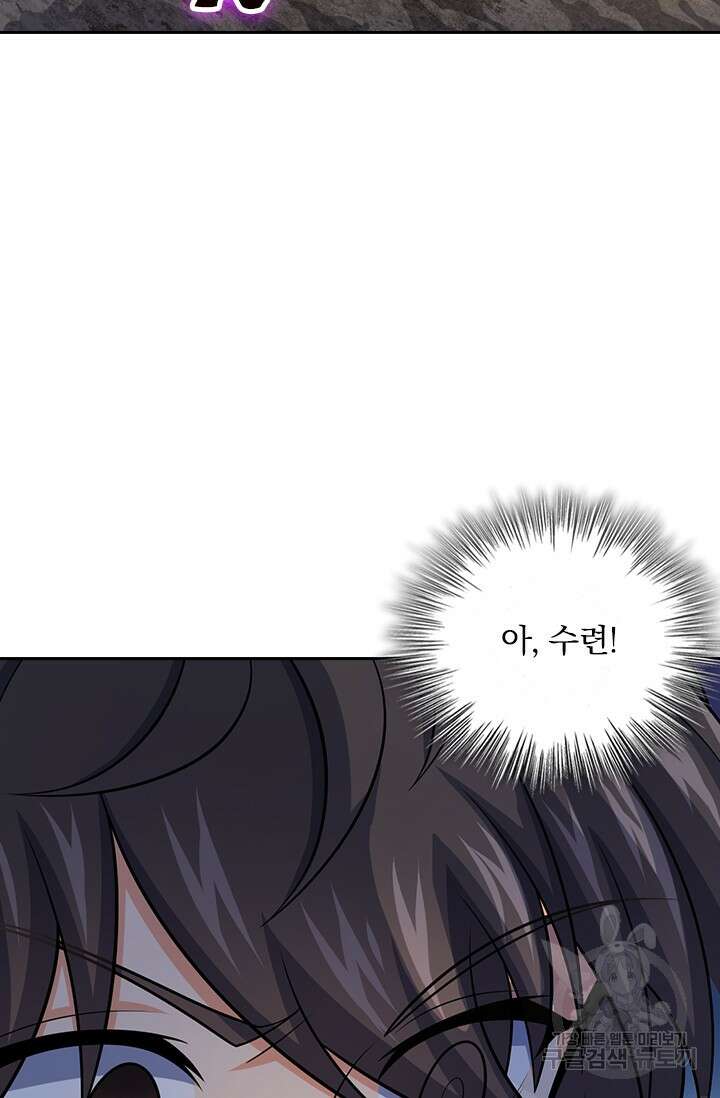악역 플레이어는 강해지고 싶다 541화 20