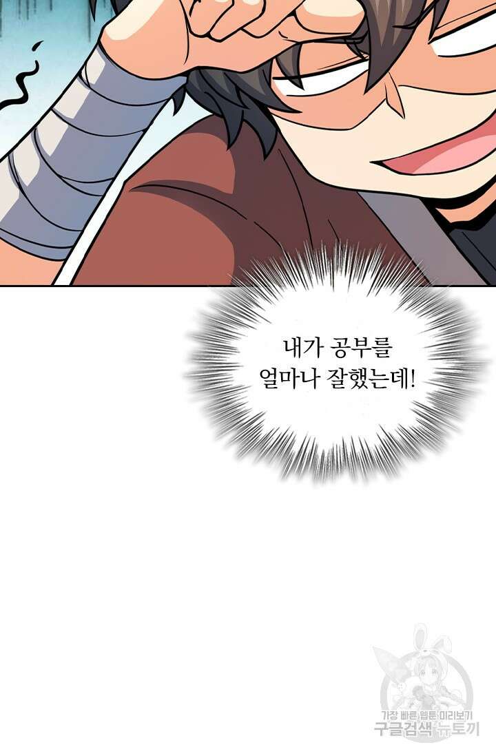 악역 플레이어는 강해지고 싶다 541화 33