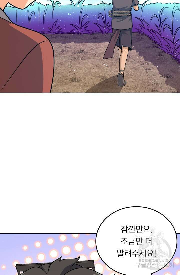 악역 플레이어는 강해지고 싶다 541화 37