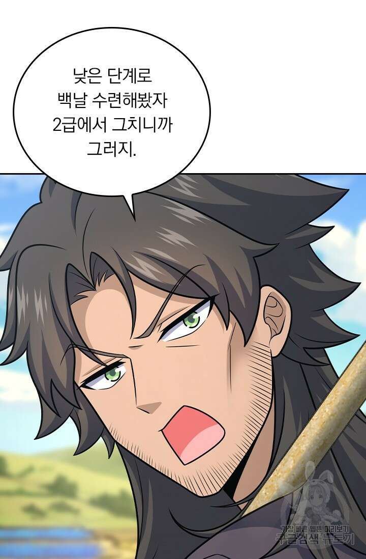 악역 플레이어는 강해지고 싶다 541화 39