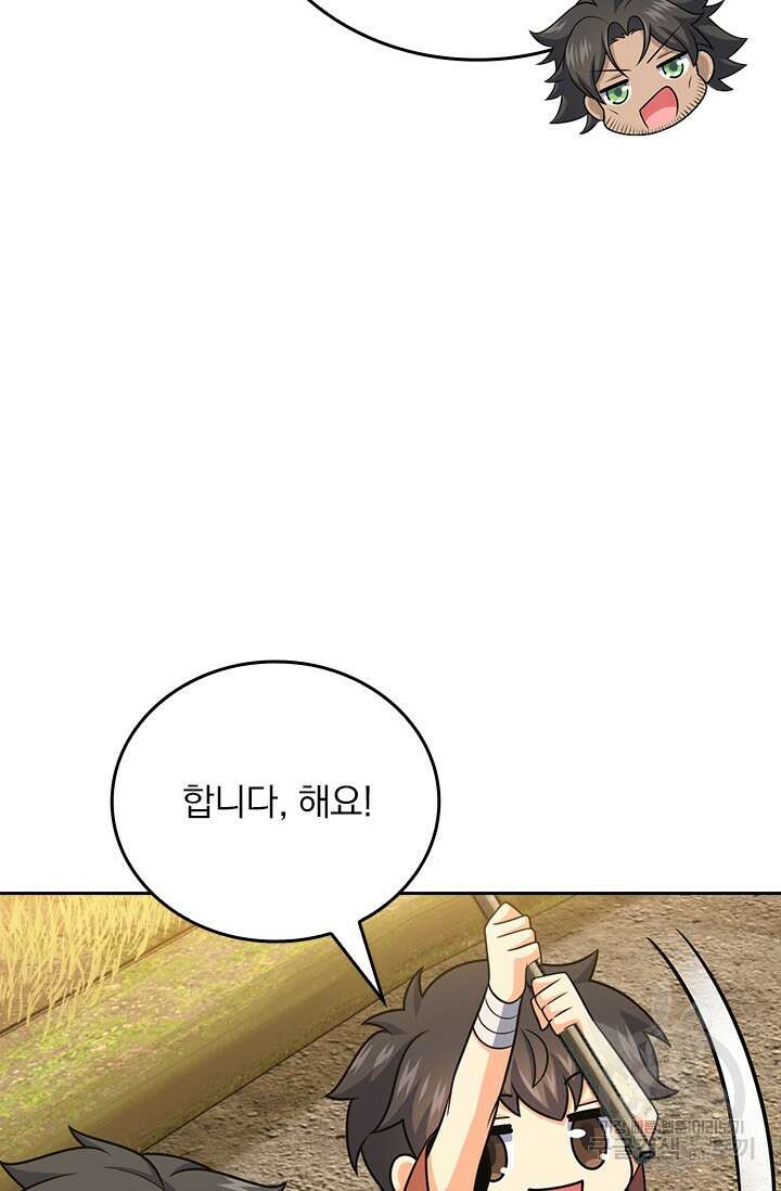 악역 플레이어는 강해지고 싶다 541화 44