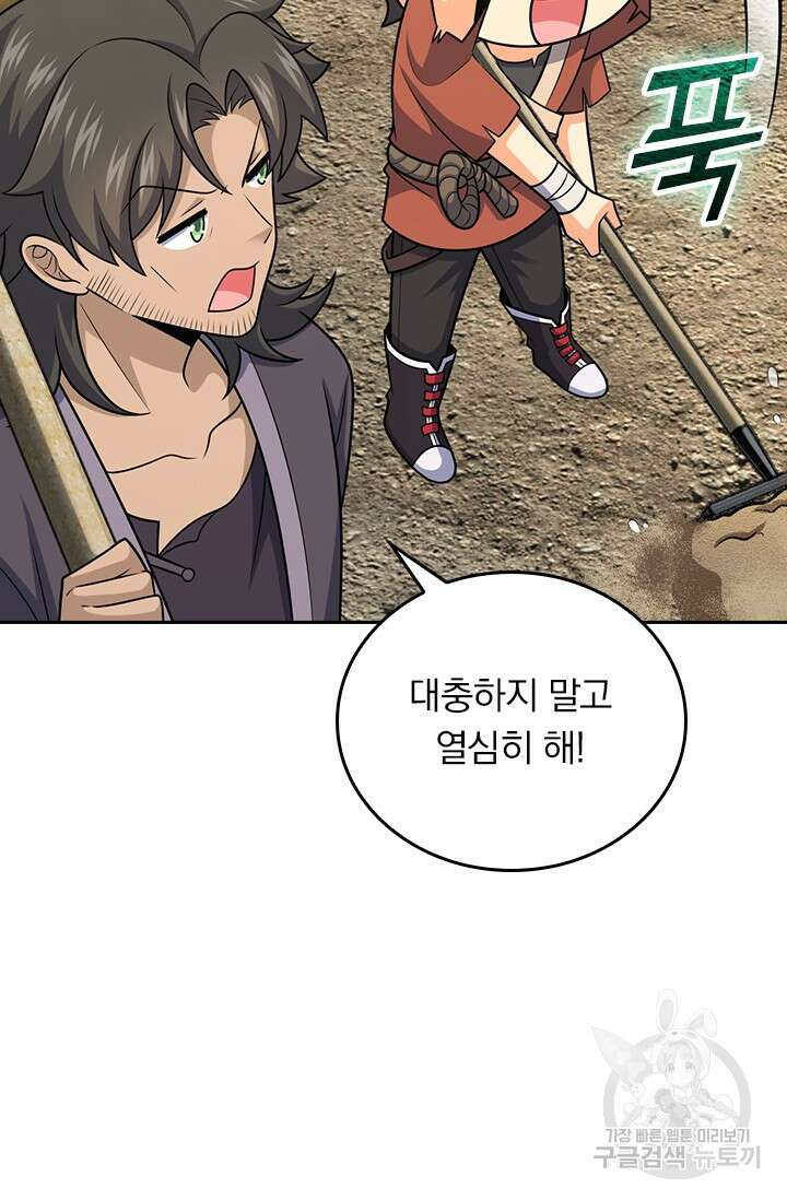 악역 플레이어는 강해지고 싶다 541화 45