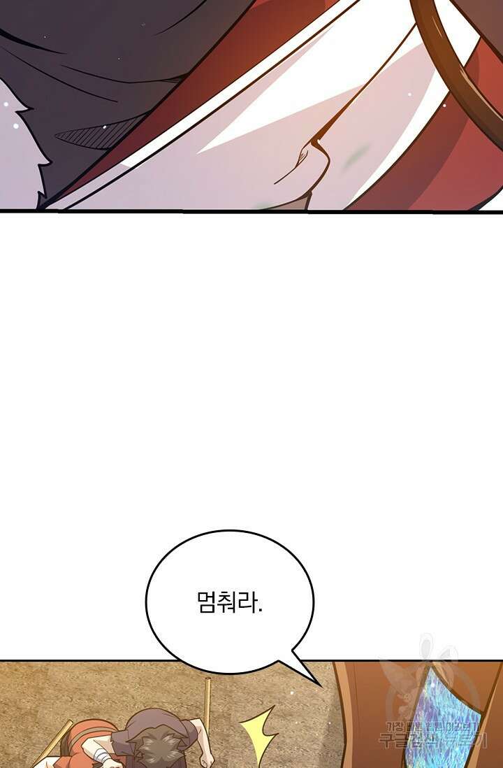 악역 플레이어는 강해지고 싶다 541화 64
