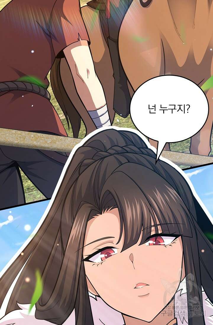 악역 플레이어는 강해지고 싶다 541화 68