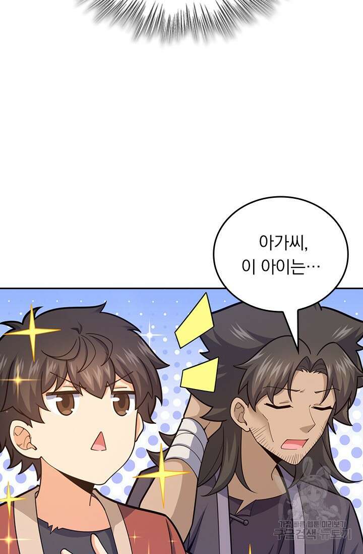악역 플레이어는 강해지고 싶다 541화 70