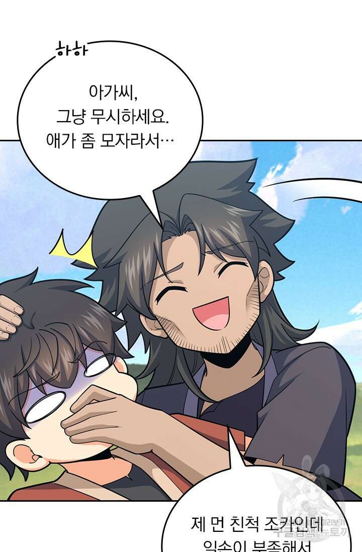 악역 플레이어는 강해지고 싶다 541화 73