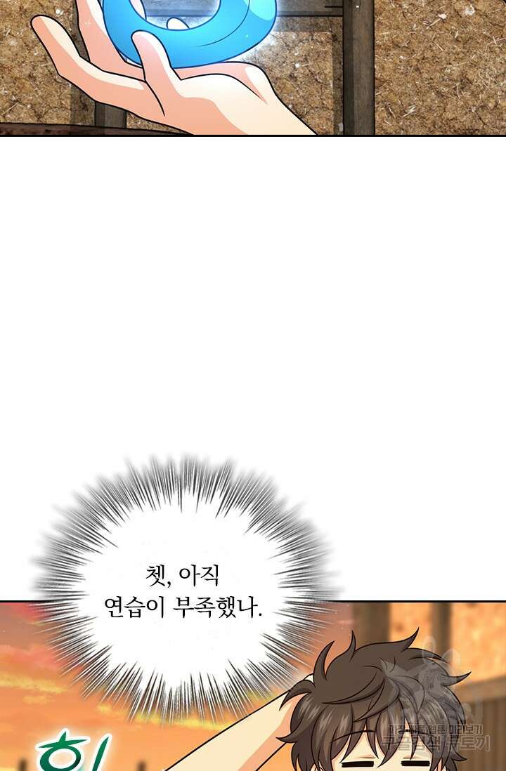 악역 플레이어는 강해지고 싶다 547화 2