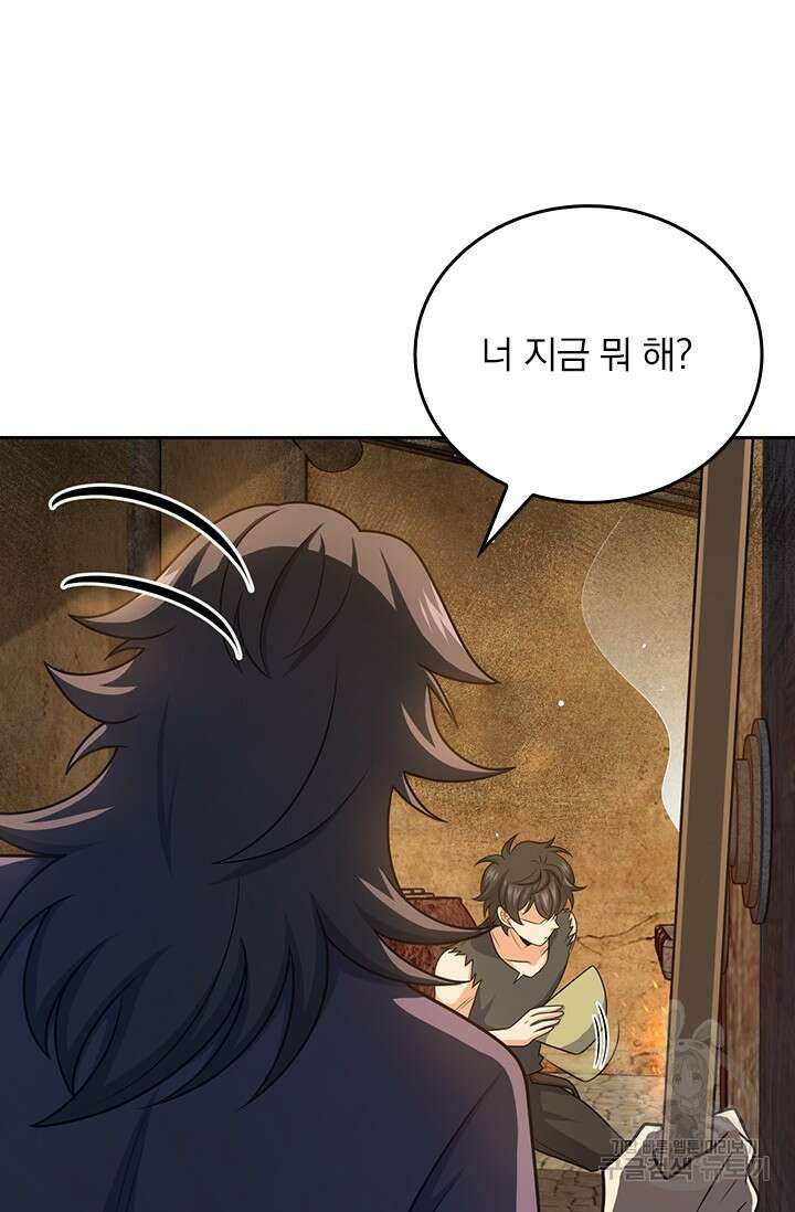 악역 플레이어는 강해지고 싶다 547화 8