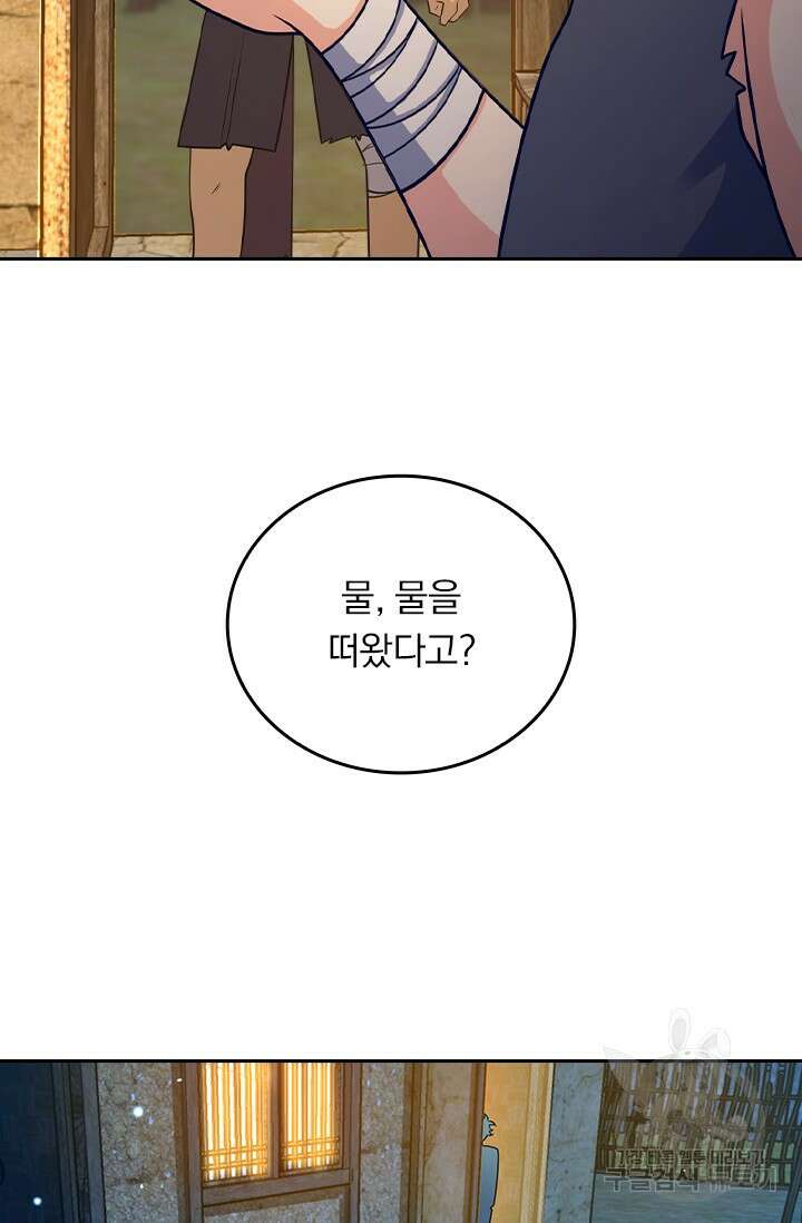 악역 플레이어는 강해지고 싶다 547화 14