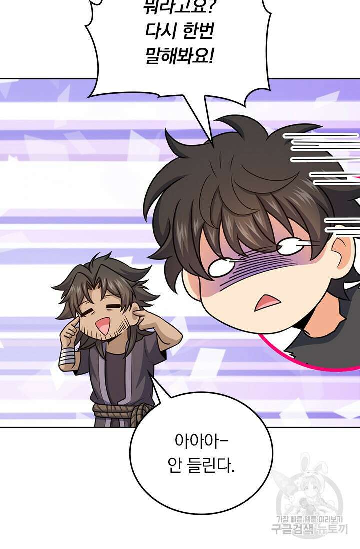 악역 플레이어는 강해지고 싶다 547화 20