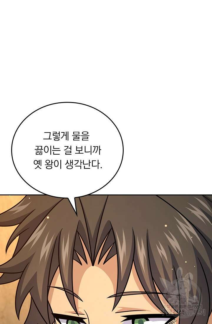 악역 플레이어는 강해지고 싶다 547화 21