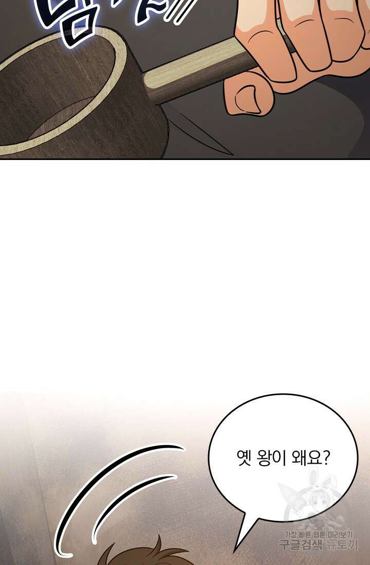 악역 플레이어는 강해지고 싶다 547화 24