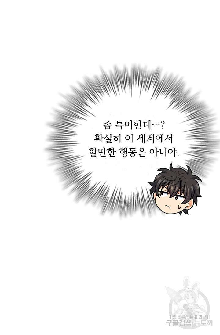 악역 플레이어는 강해지고 싶다 547화 29