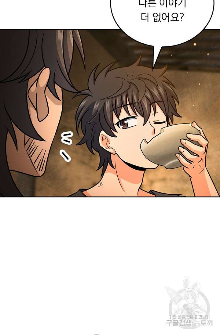 악역 플레이어는 강해지고 싶다 547화 35