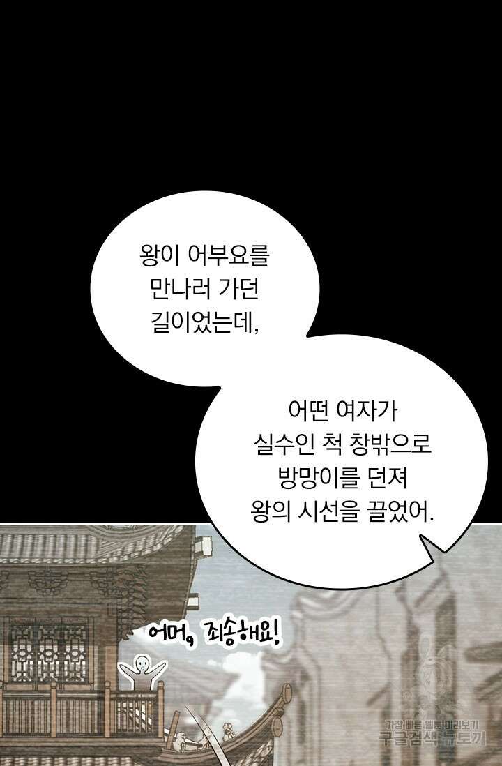 악역 플레이어는 강해지고 싶다 547화 41
