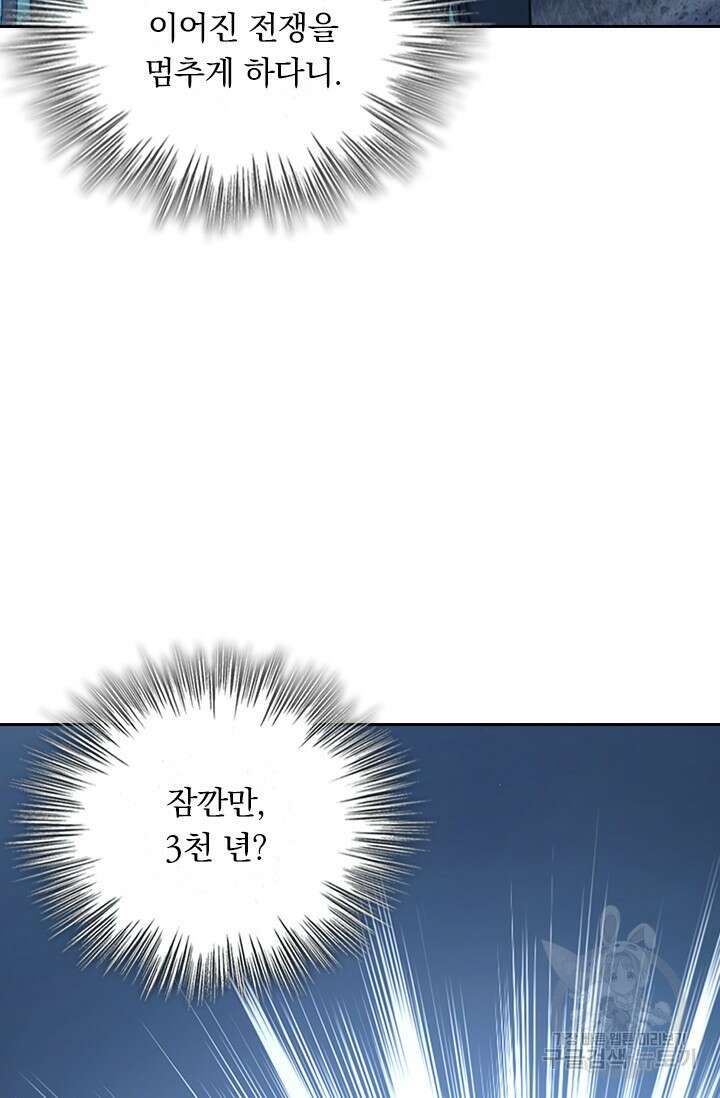 악역 플레이어는 강해지고 싶다 547화 63