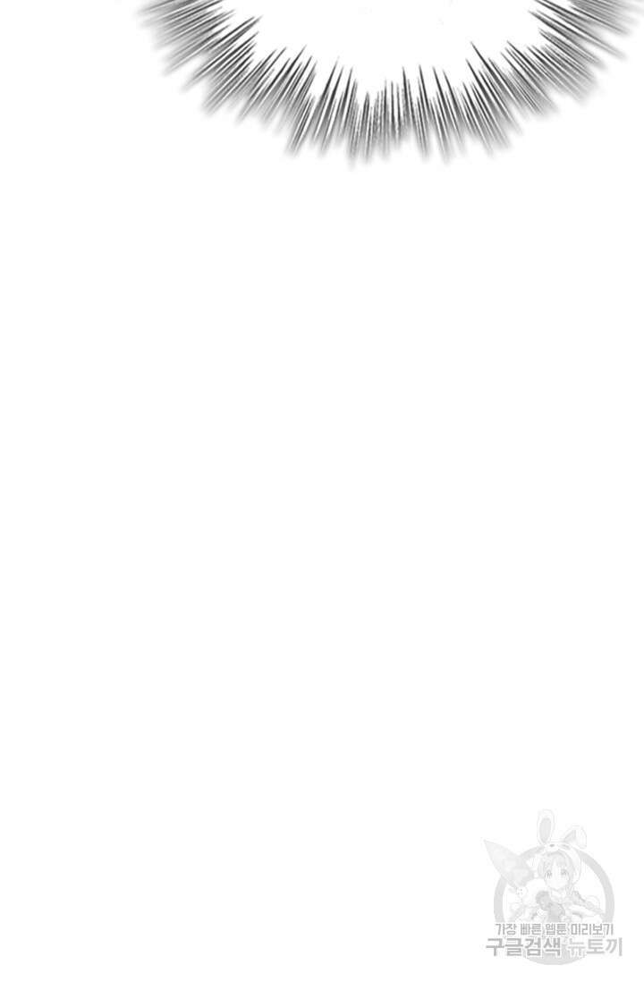 악역 플레이어는 강해지고 싶다 547화 67