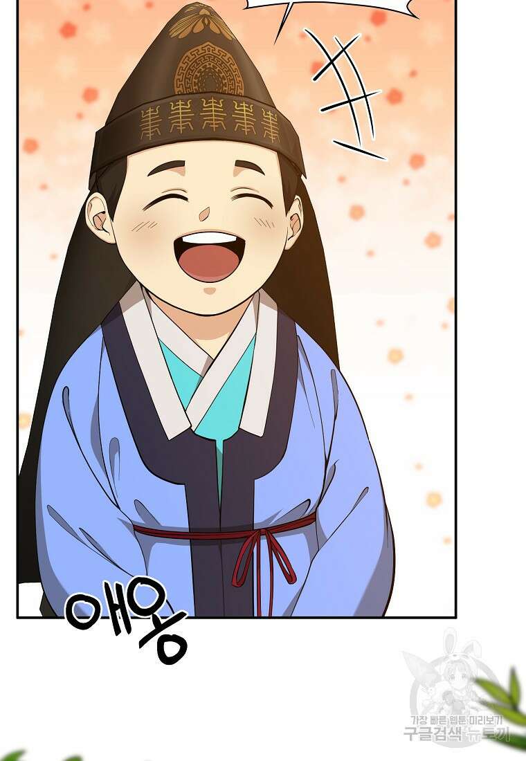 근육조선 16화 4