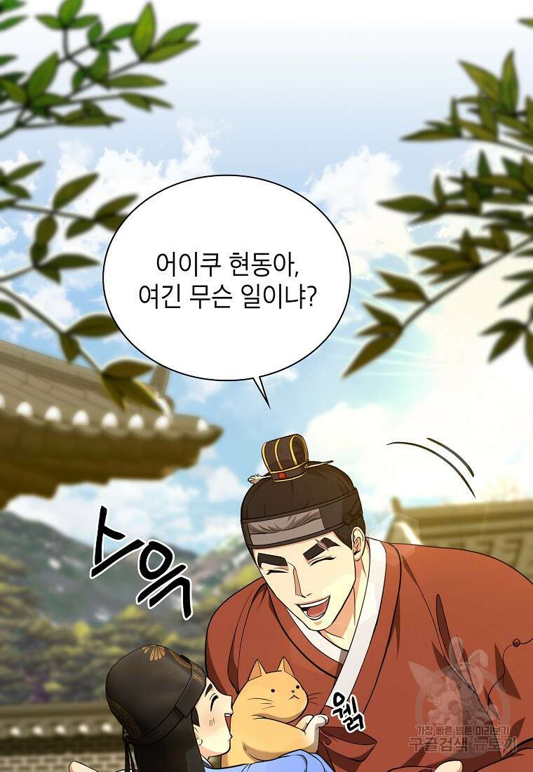근육조선 16화 5