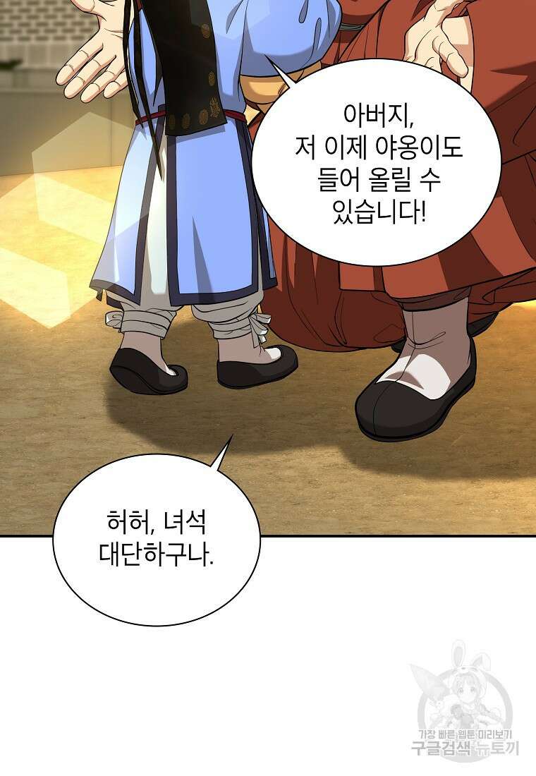 근육조선 16화 6
