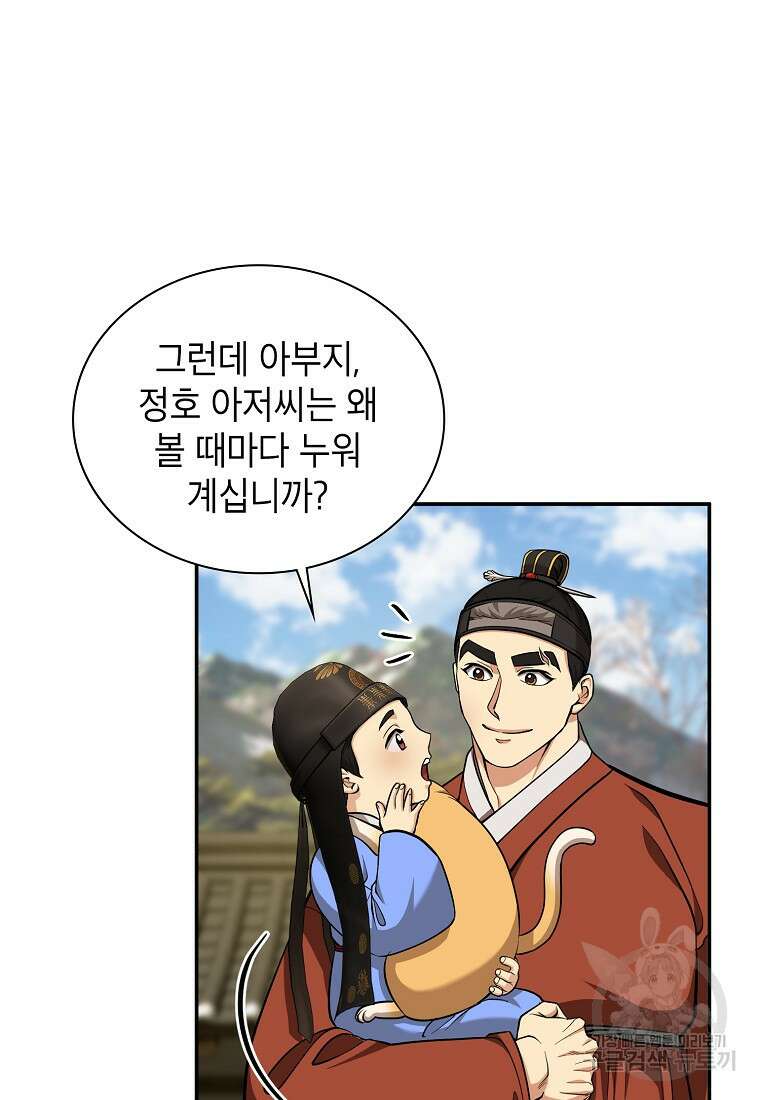 근육조선 16화 7