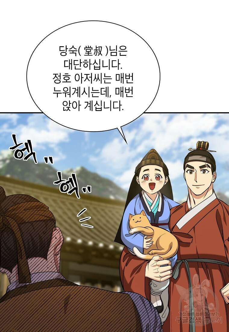 근육조선 16화 10