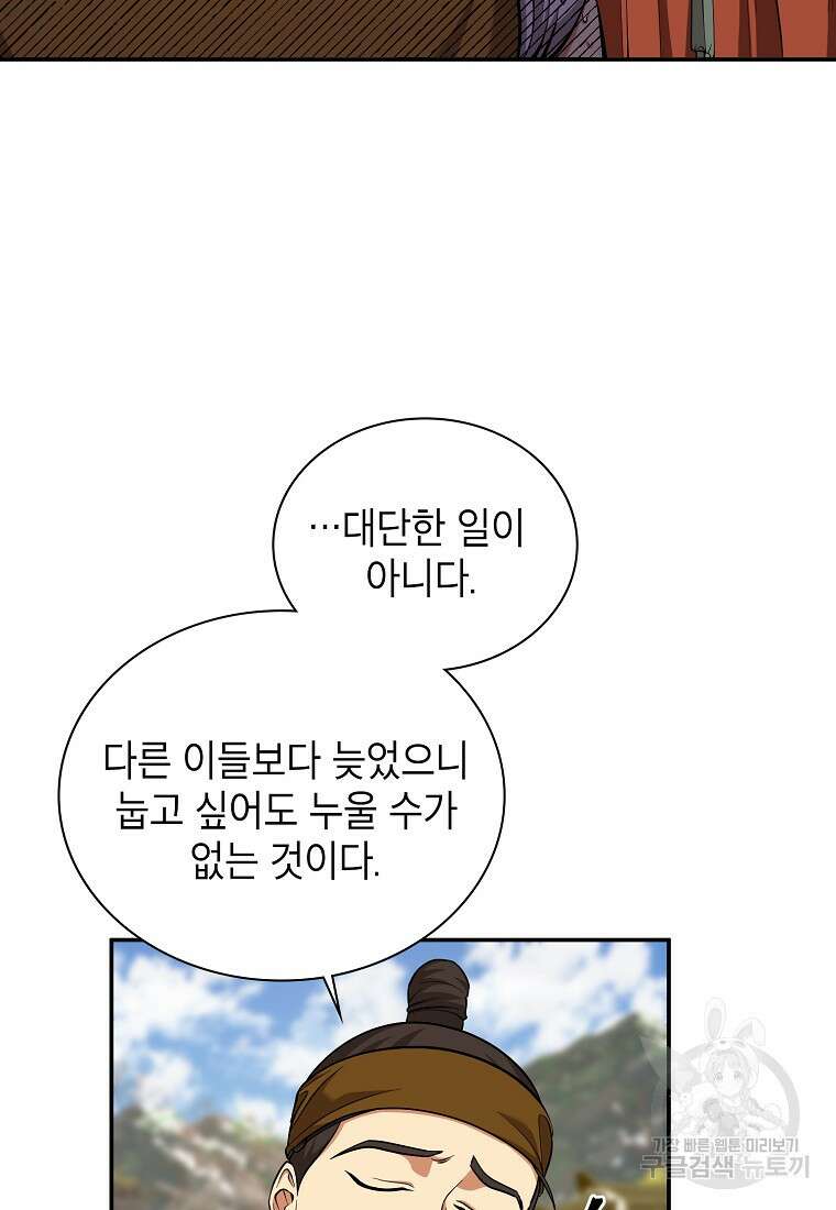 근육조선 16화 11