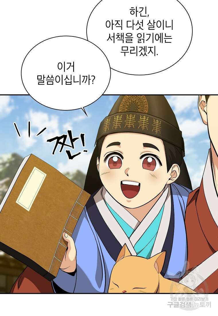 근육조선 16화 13