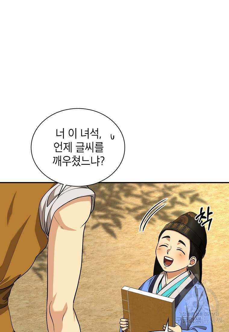 근육조선 16화 14
