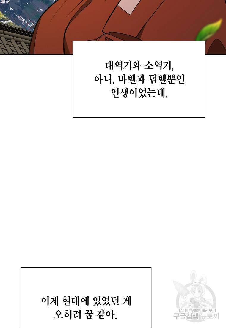 근육조선 16화 17