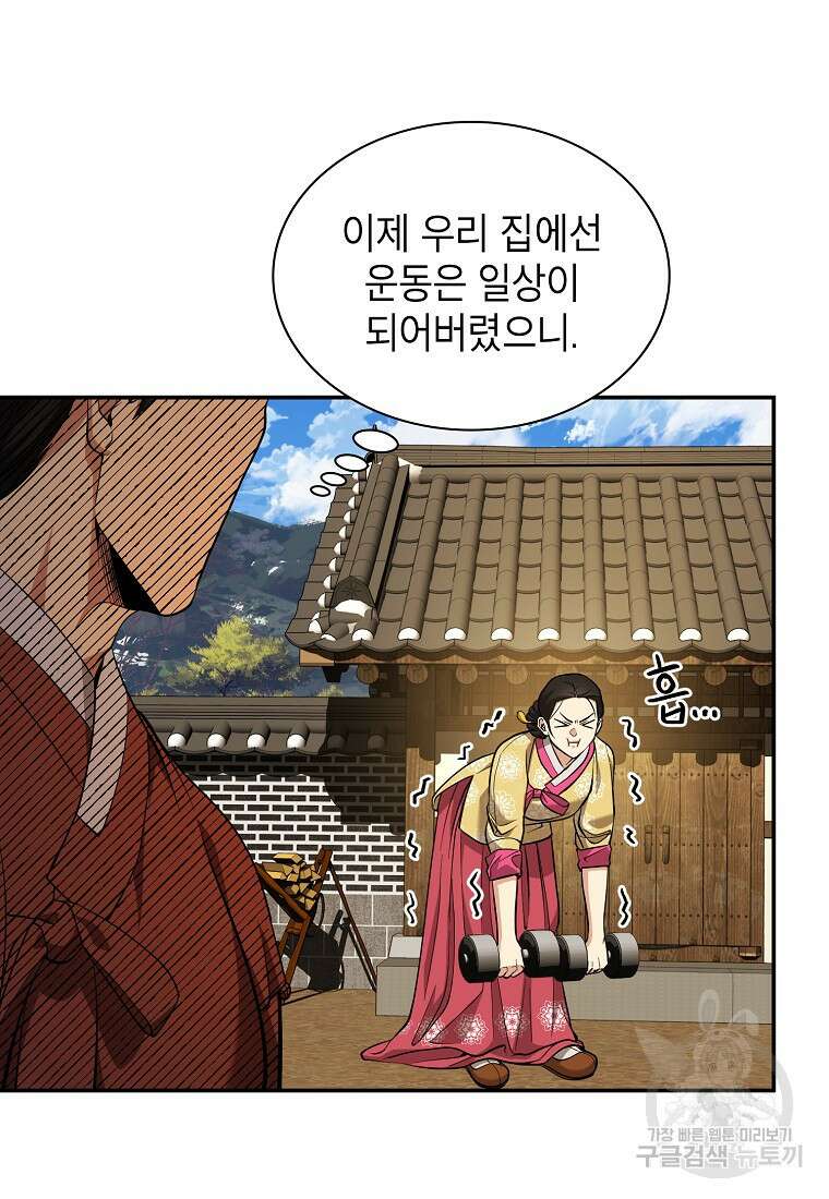 근육조선 16화 19
