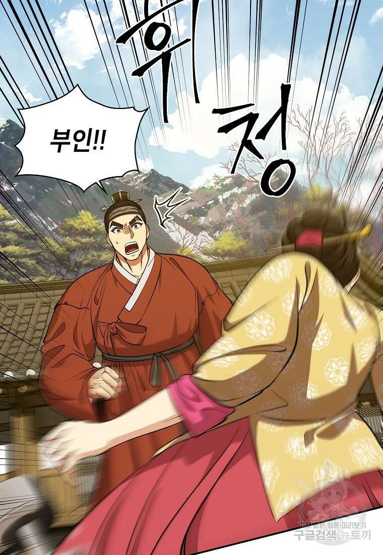 근육조선 16화 23