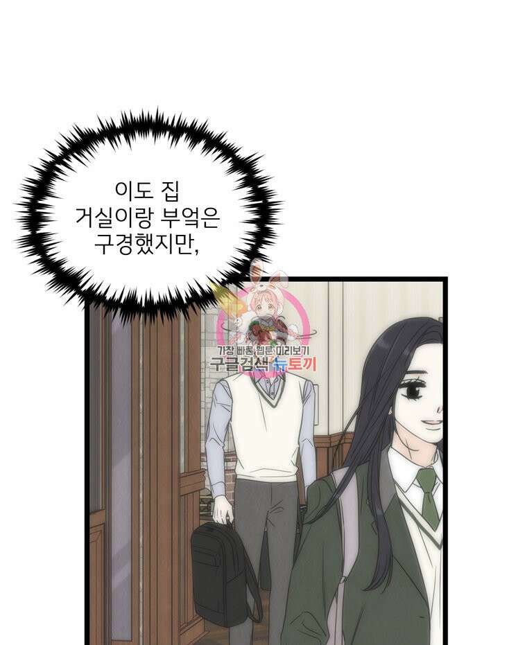 양아치의 스피치 11화 1
