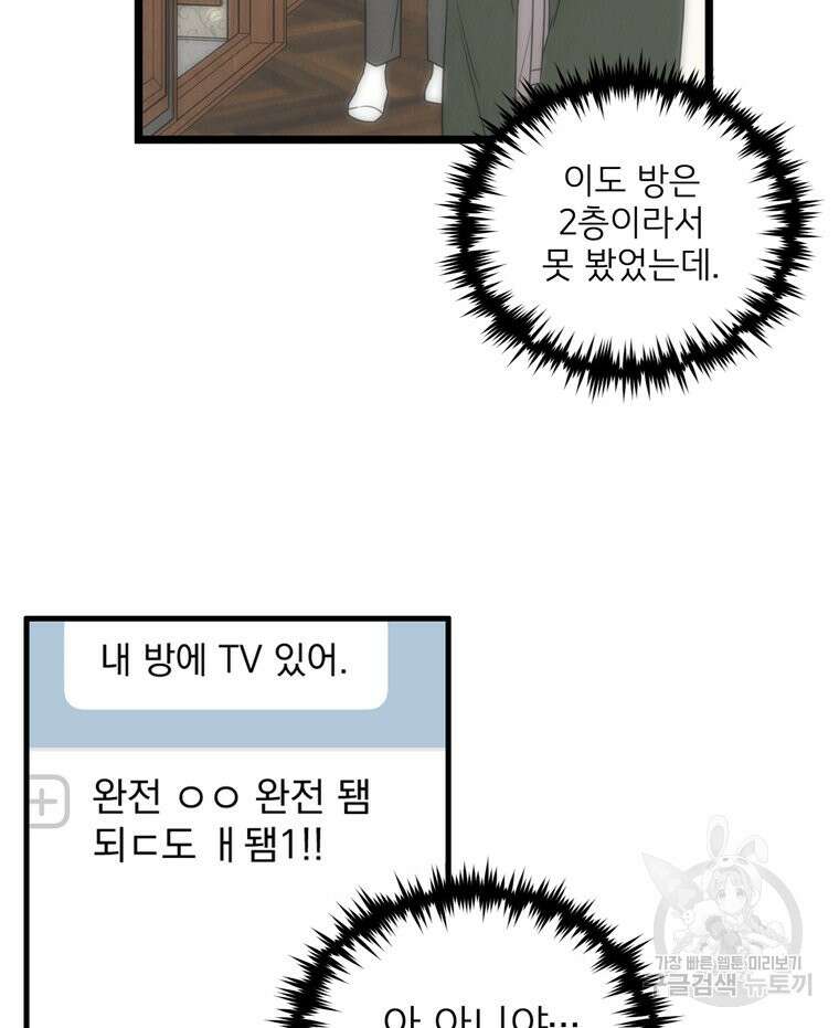 양아치의 스피치 11화 2