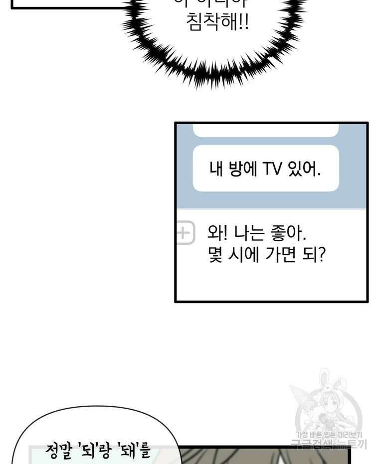 양아치의 스피치 11화 3