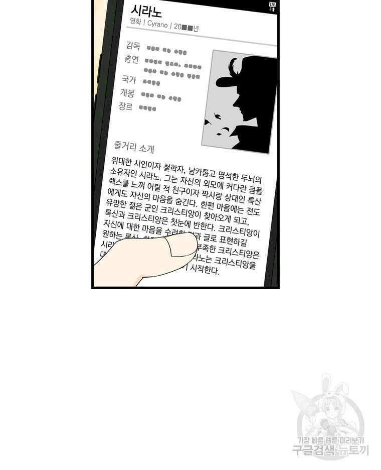 양아치의 스피치 11화 6